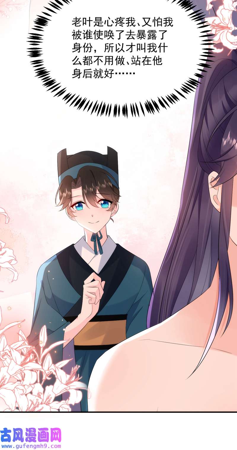 江山美男入我帐第195话 搓背？捏肩？