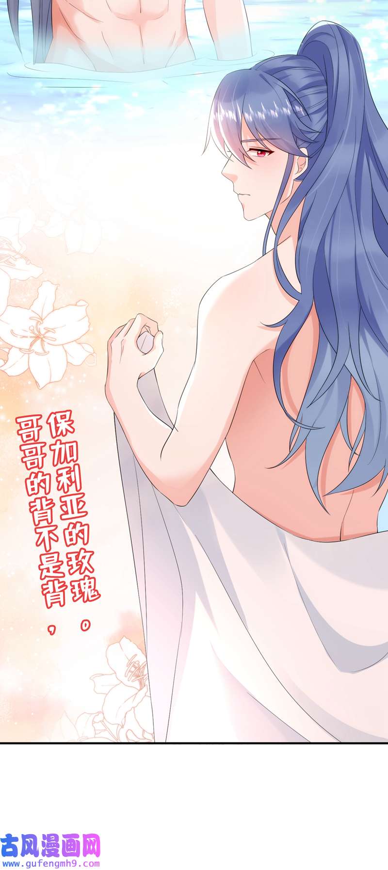 江山美男入我帐第195话 搓背？捏肩？