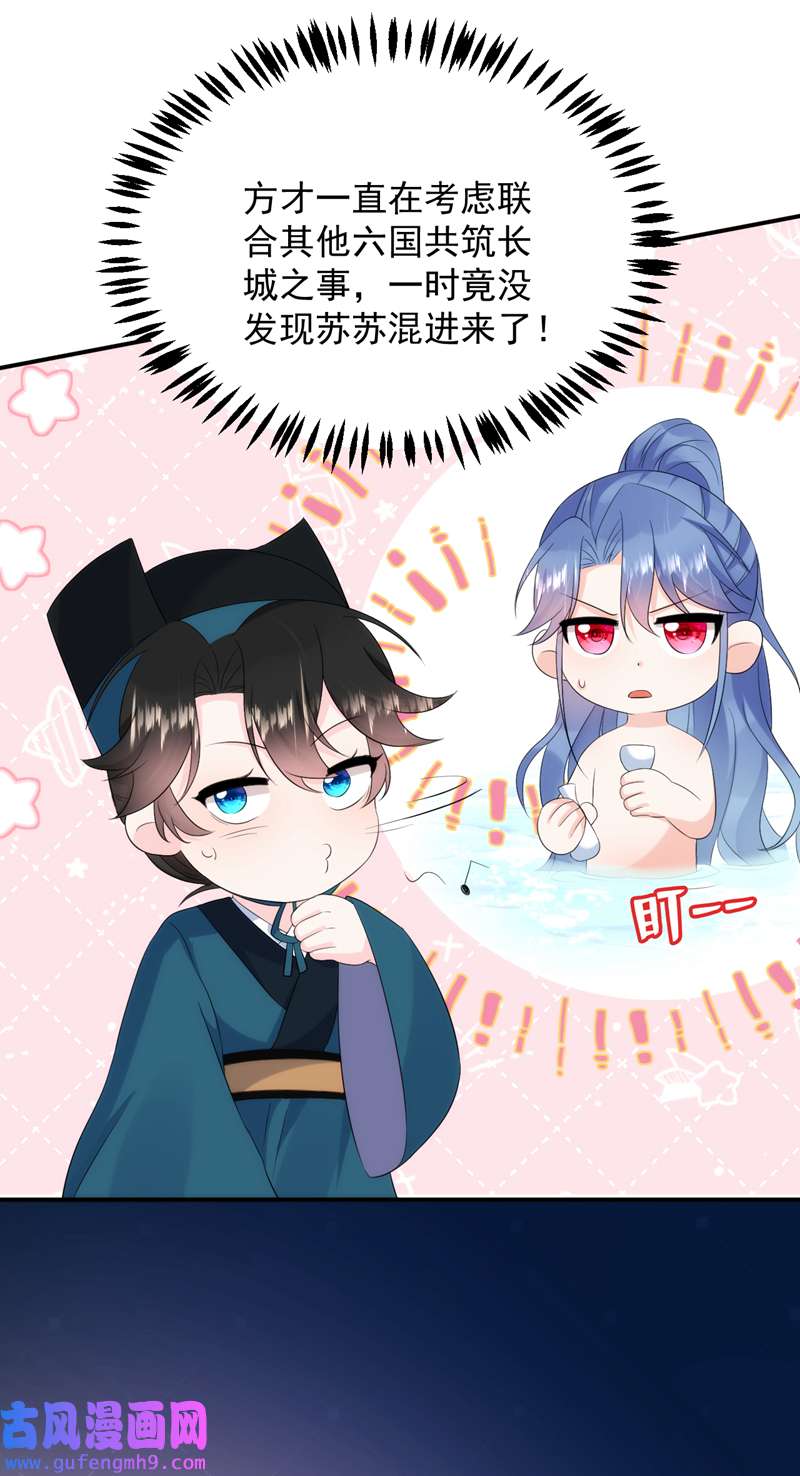 江山美男入我帐第195话 搓背？捏肩？