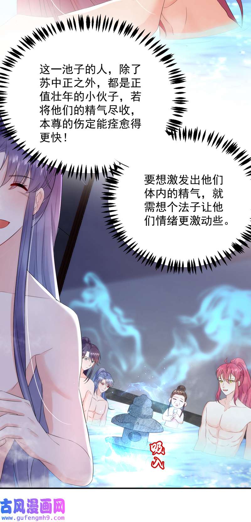 江山美男入我帐第195话 搓背？捏肩？