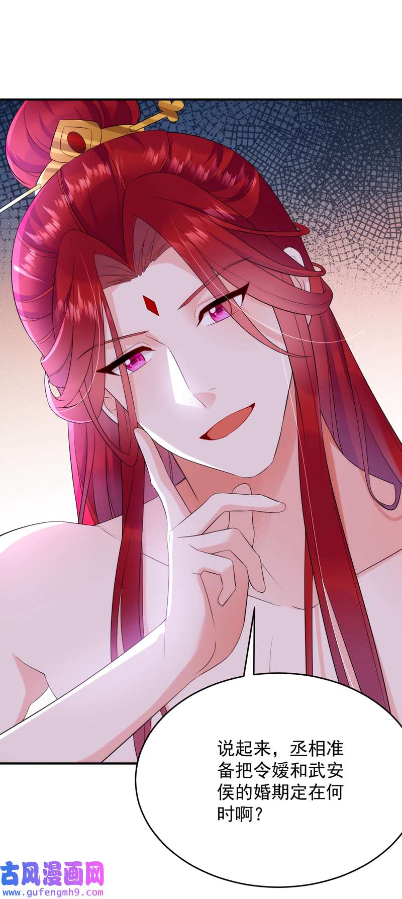 江山美男入我帐第195话 搓背？捏肩？