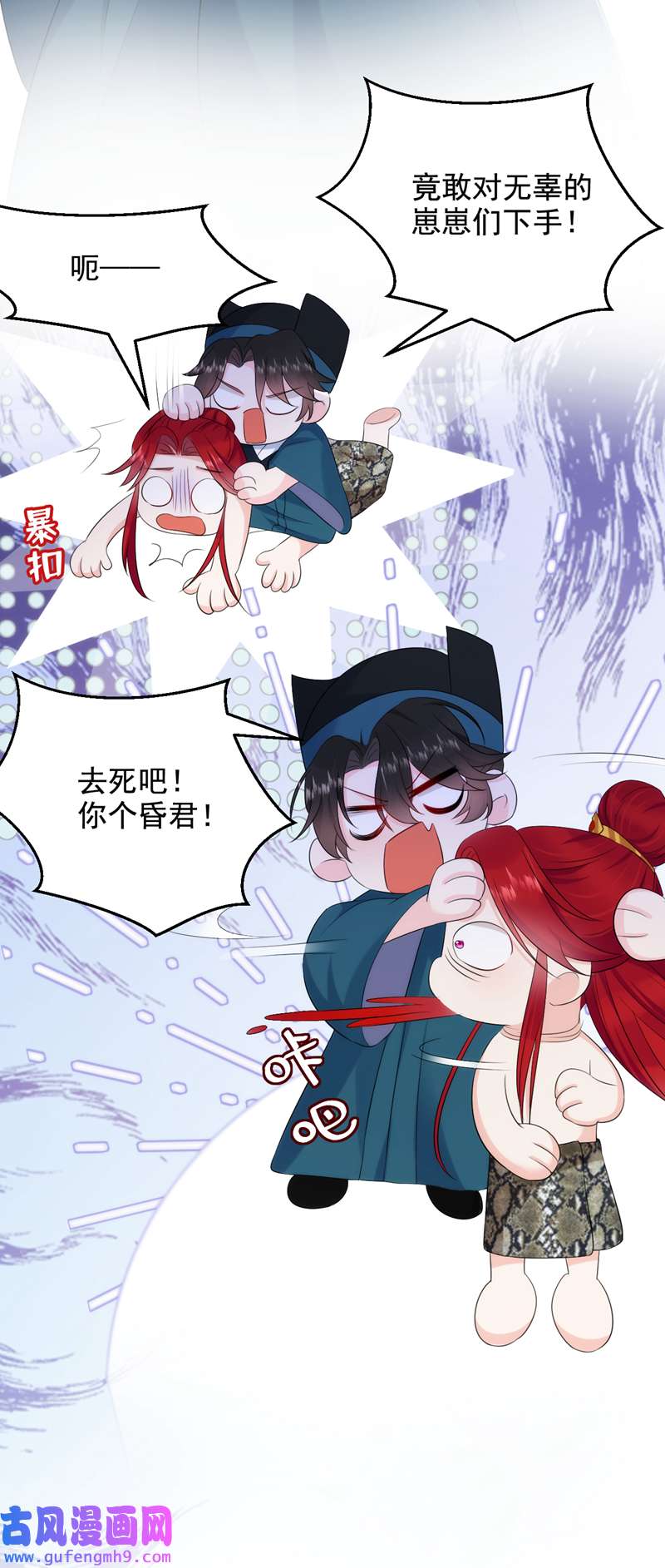 江山美男入我帐第195话 搓背？捏肩？