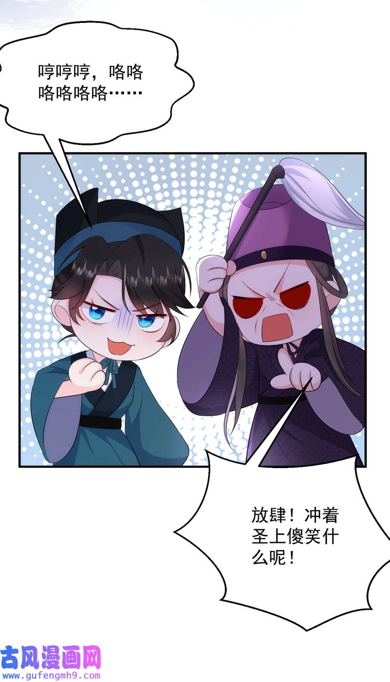 江山美男入我帐第195话 搓背？捏肩？