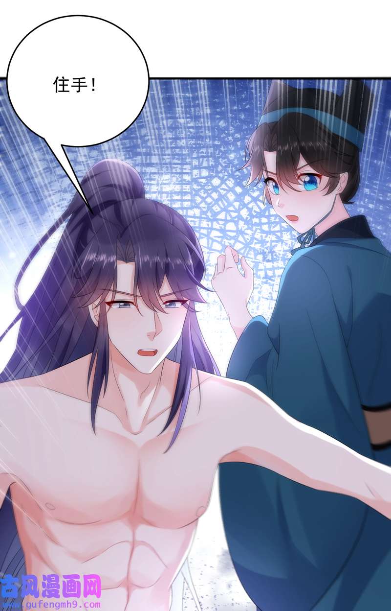 江山美男入我帐第195话 搓背？捏肩？