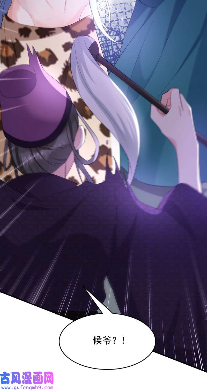 江山美男入我帐第195话 搓背？捏肩？