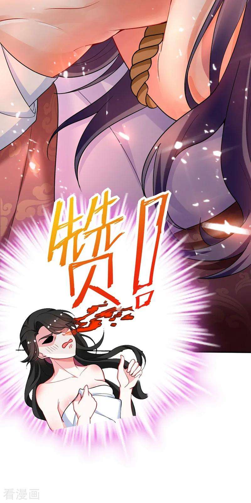 江山美男入我帐1话 美男虽好，小命更重要！