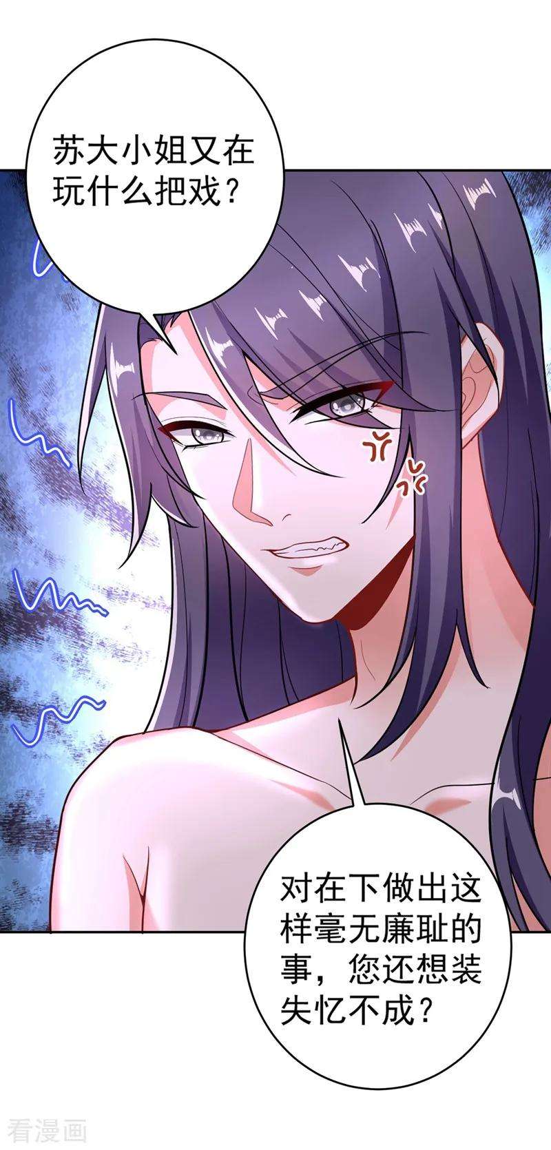 江山美男入我帐1话 美男虽好，小命更重要！