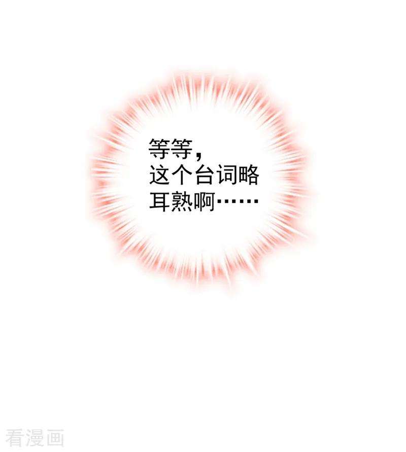 江山美男入我帐1话 美男虽好，小命更重要！