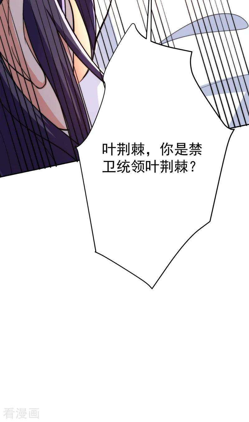 江山美男入我帐1话 美男虽好，小命更重要！