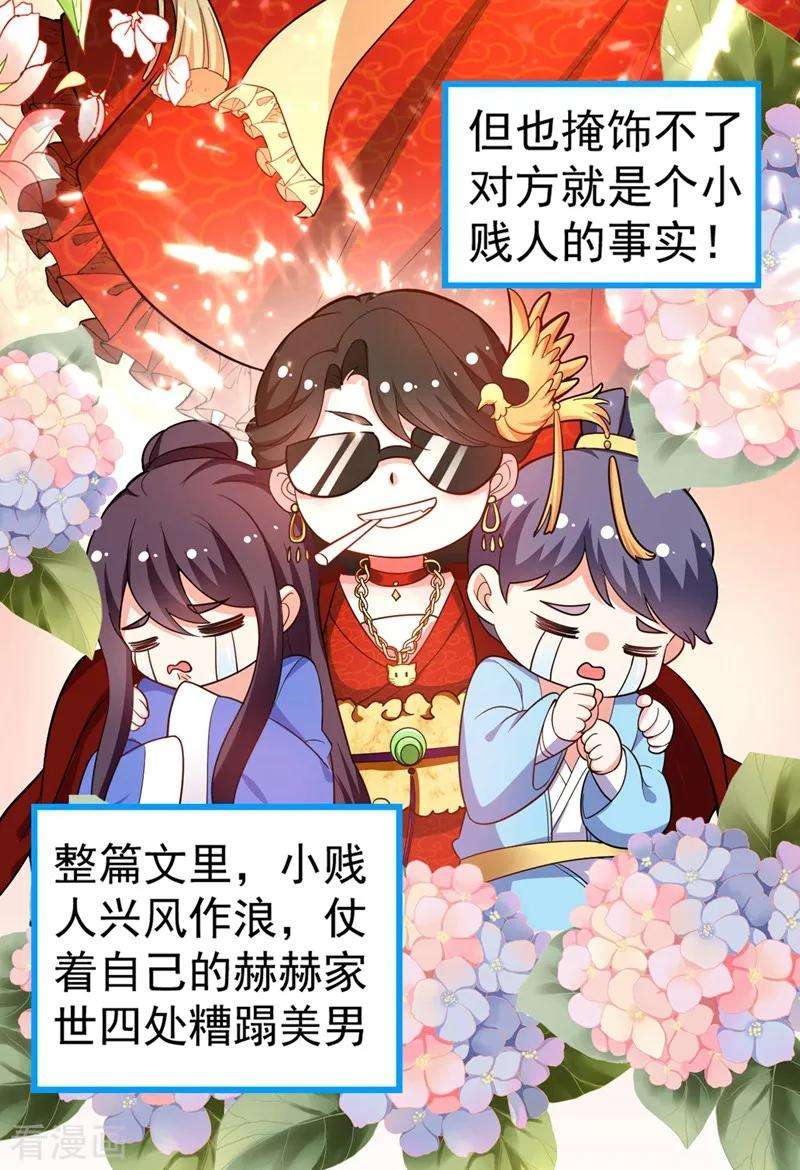 江山美男入我帐1话 美男虽好，小命更重要！