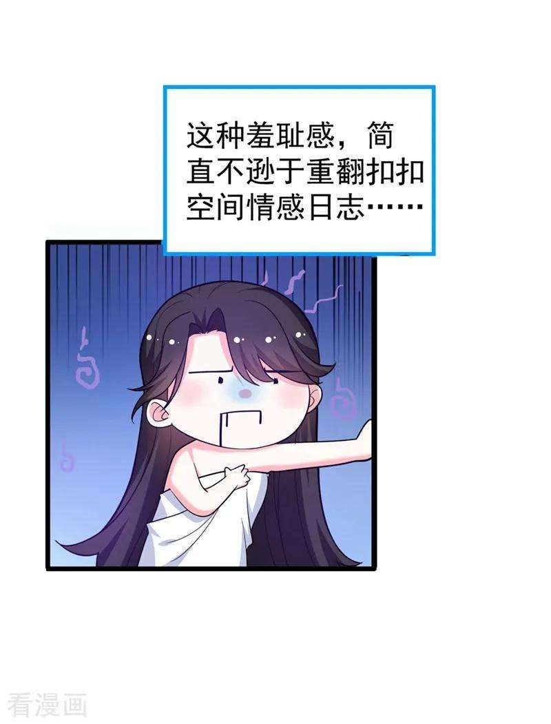 江山美男入我帐1话 美男虽好，小命更重要！