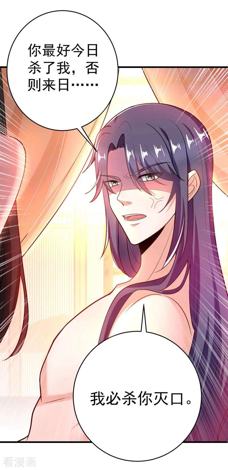 江山美男入我帐1话 美男虽好，小命更重要！