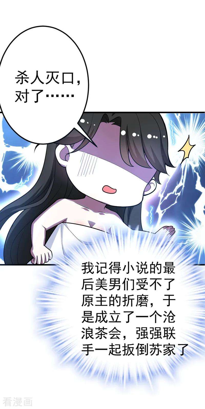 江山美男入我帐1话 美男虽好，小命更重要！