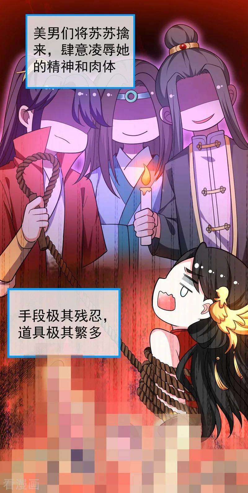 江山美男入我帐1话 美男虽好，小命更重要！