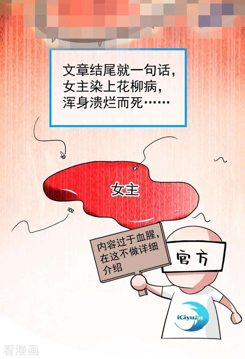 江山美男入我帐1话 美男虽好，小命更重要！