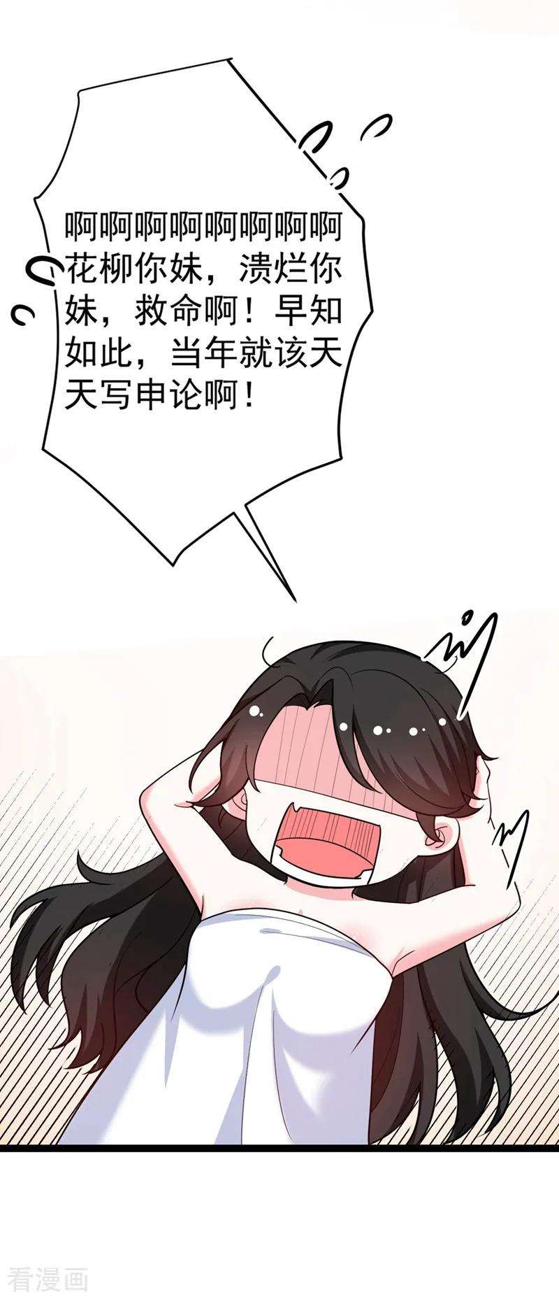 江山美男入我帐1话 美男虽好，小命更重要！