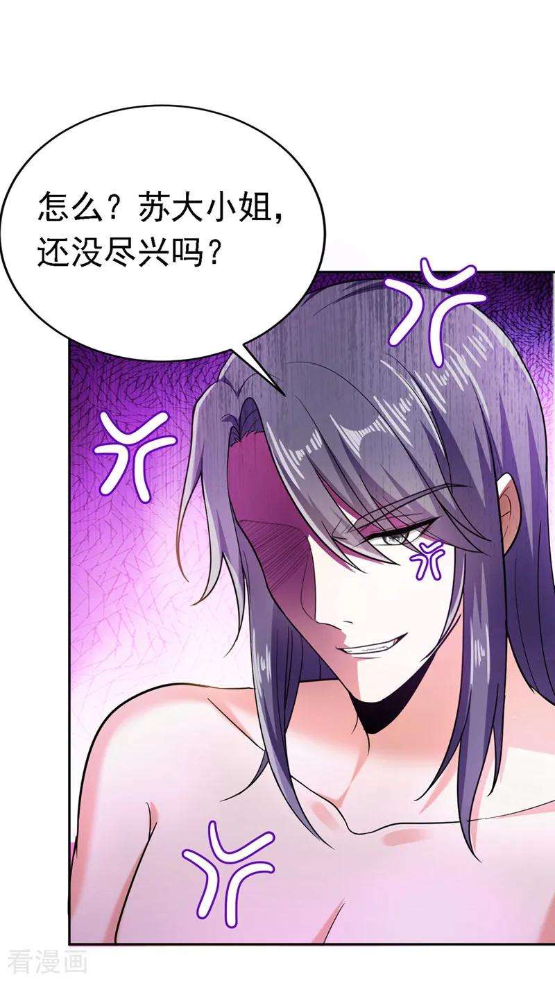 江山美男入我帐1话 美男虽好，小命更重要！