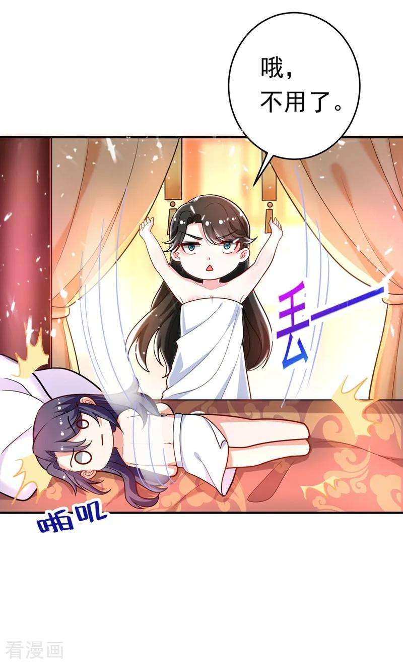 江山美男入我帐1话 美男虽好，小命更重要！