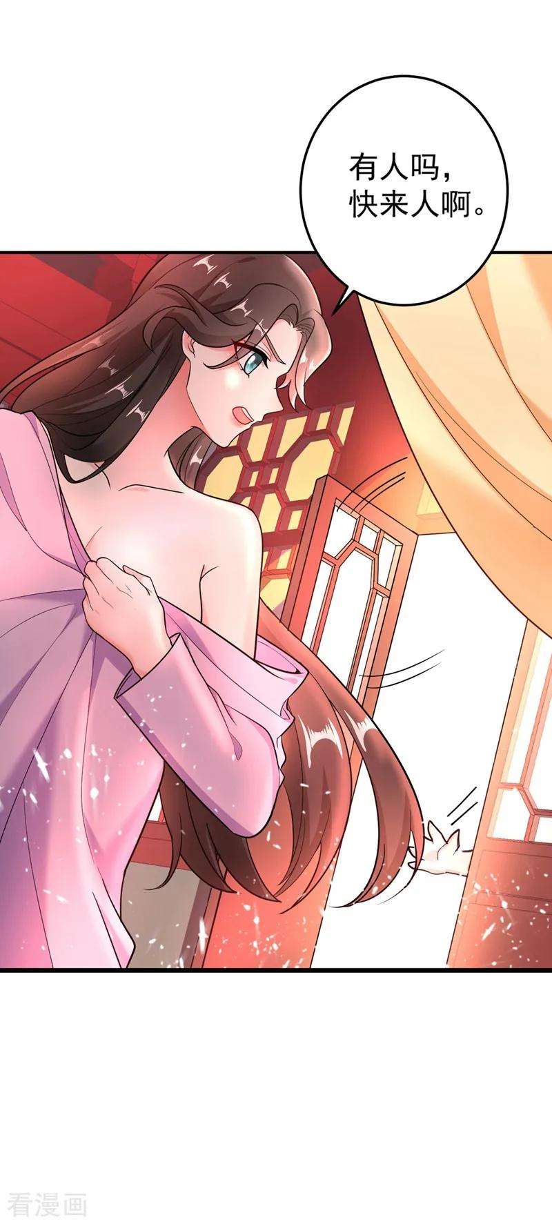 江山美男入我帐1话 美男虽好，小命更重要！