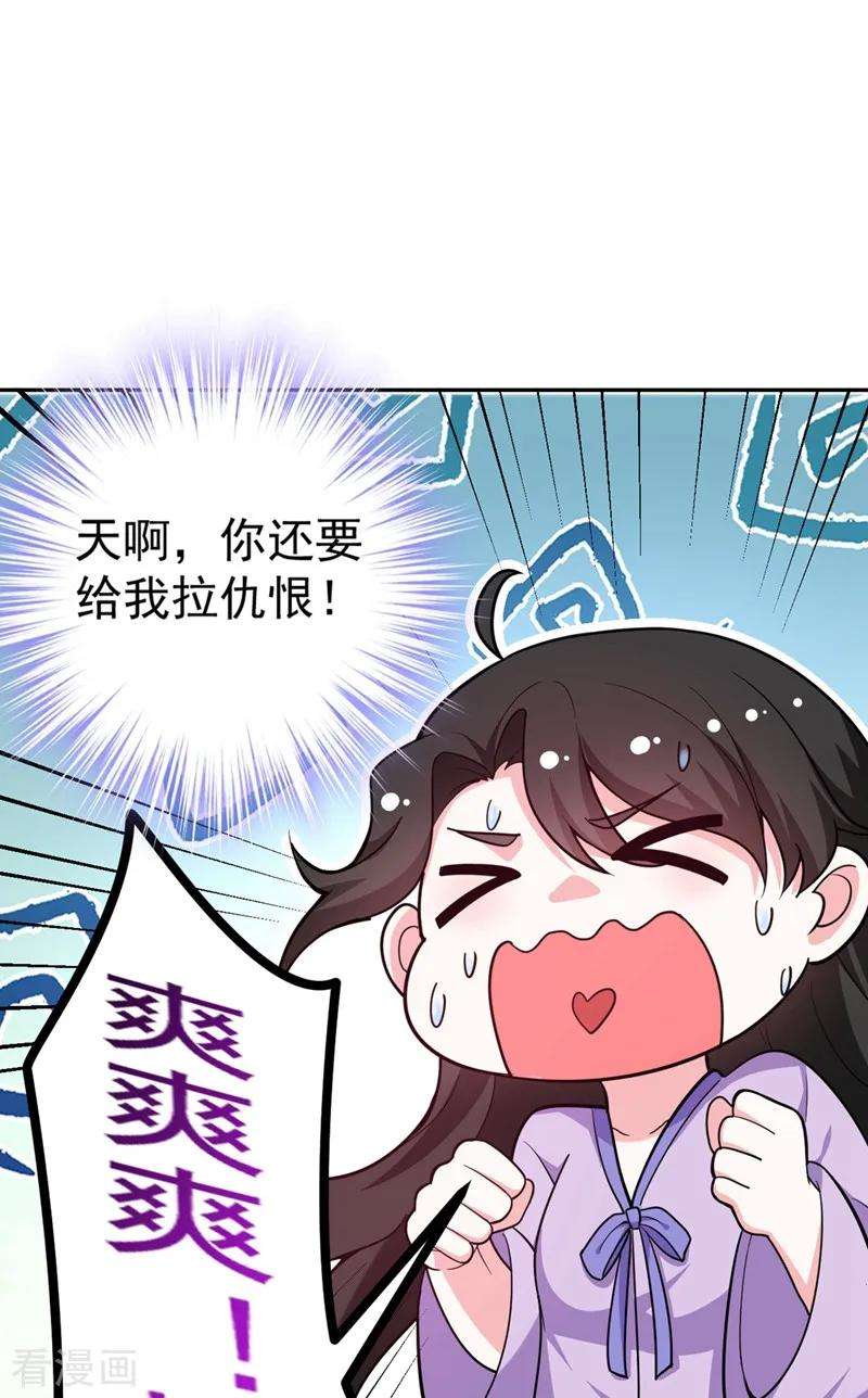 江山美男入我帐1话 美男虽好，小命更重要！