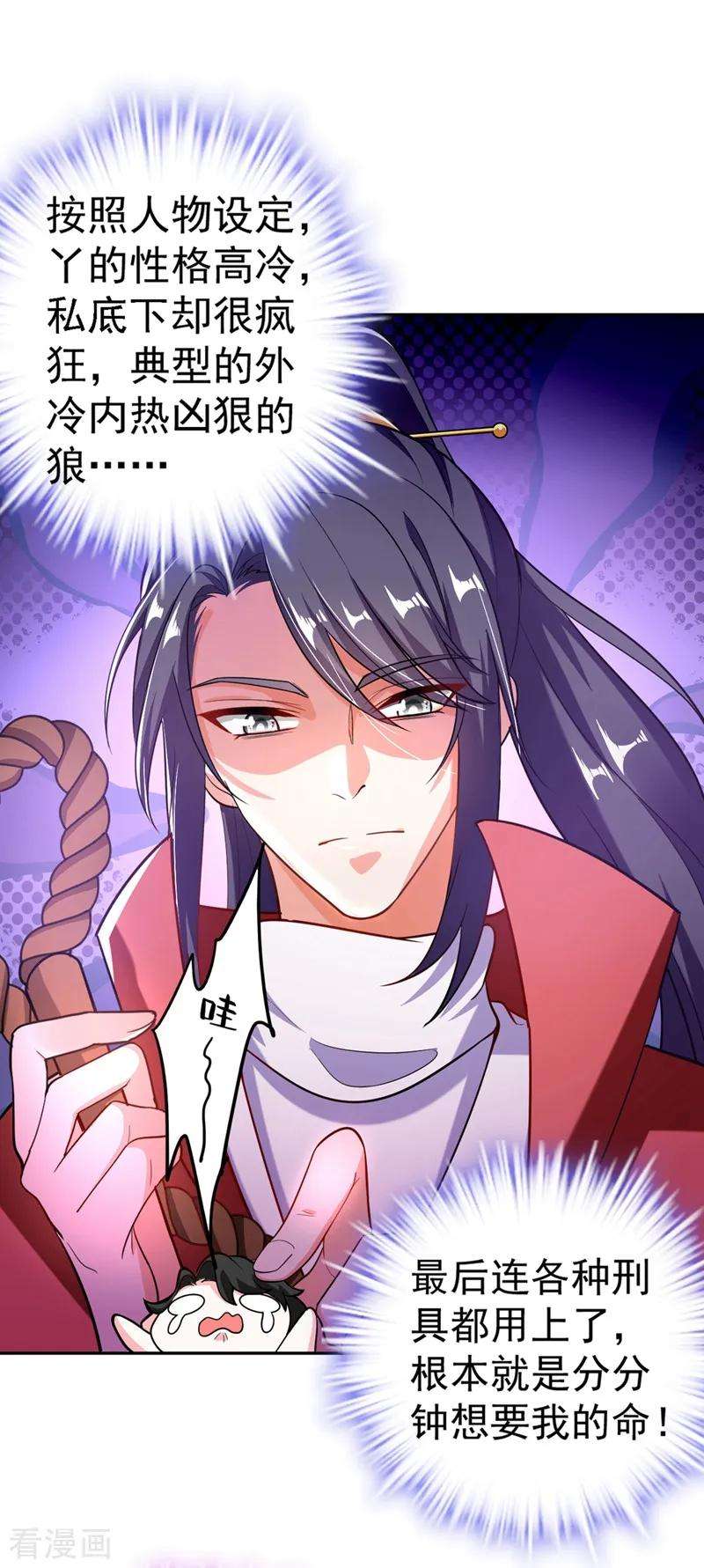 江山美男入我帐1话 美男虽好，小命更重要！