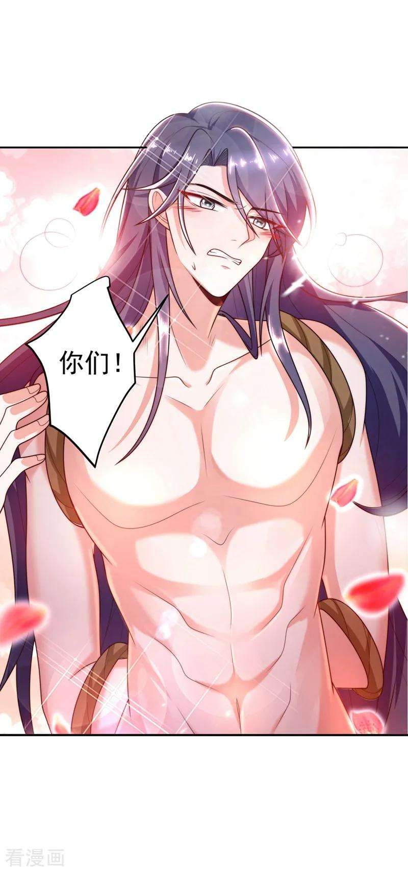 江山美男入我帐1话 美男虽好，小命更重要！