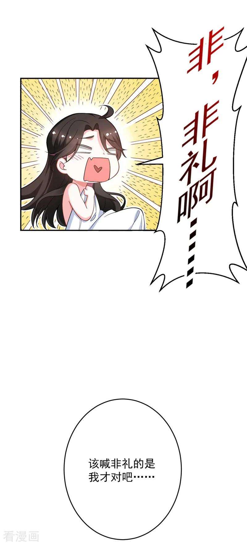 江山美男入我帐1话 美男虽好，小命更重要！