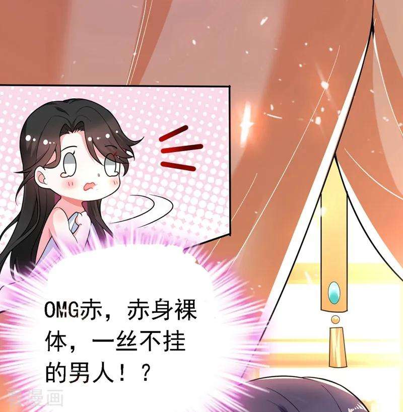 江山美男入我帐1话 美男虽好，小命更重要！