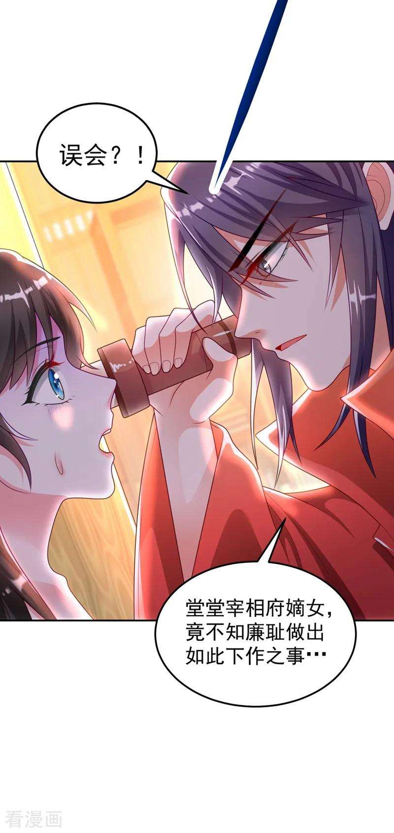 江山美男入我帐2话 不然……干脆就调戏他？