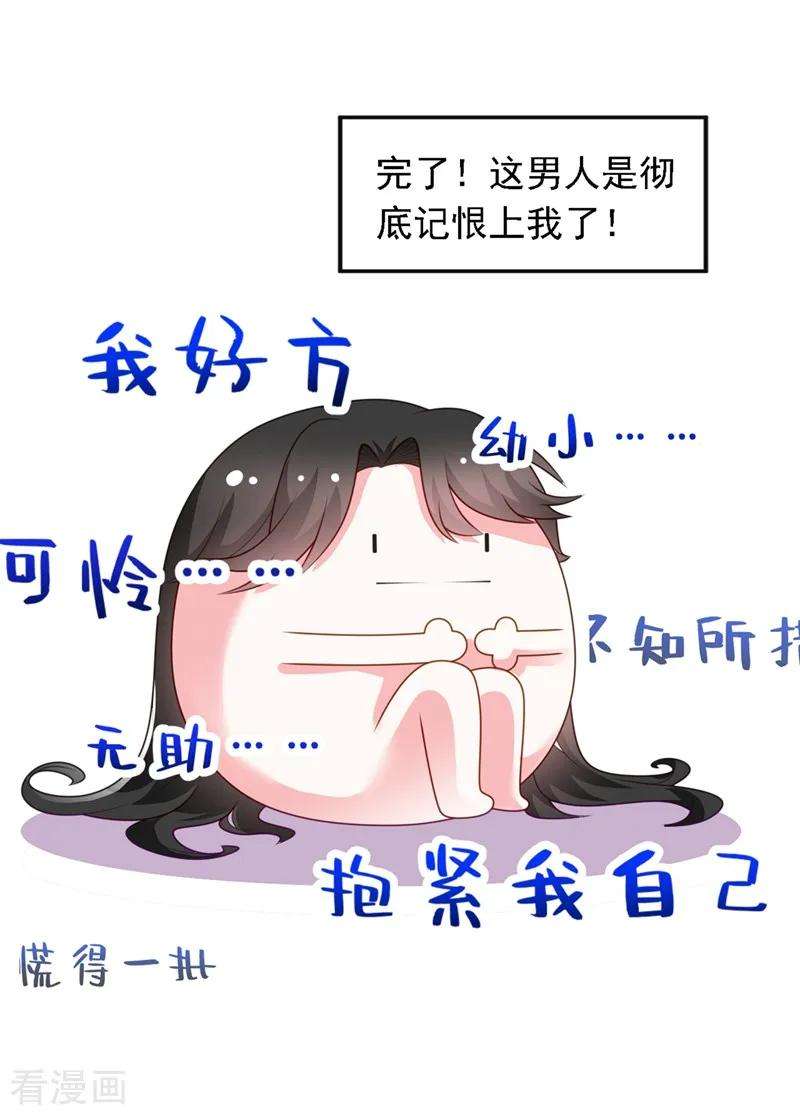 江山美男入我帐2话 不然……干脆就调戏他？