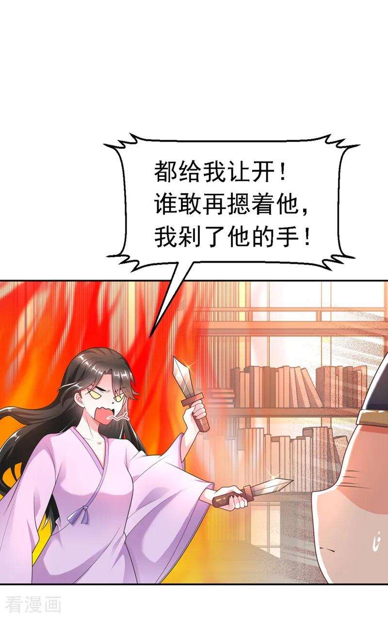 江山美男入我帐2话 不然……干脆就调戏他？