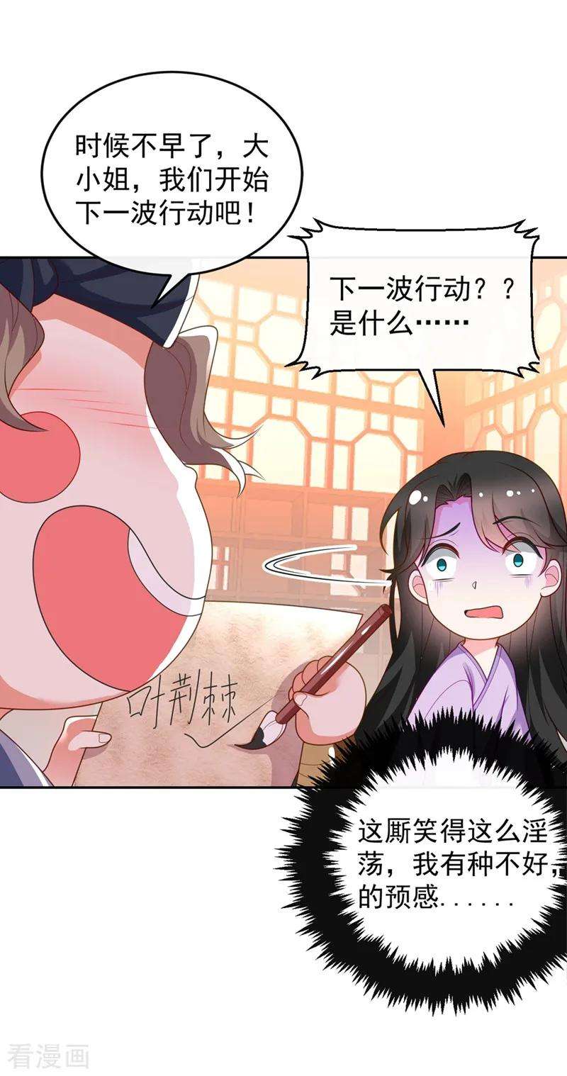 江山美男入我帐2话 不然……干脆就调戏他？