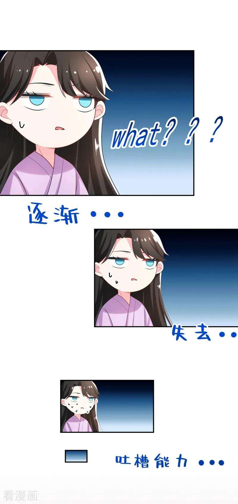 江山美男入我帐2话 不然……干脆就调戏他？