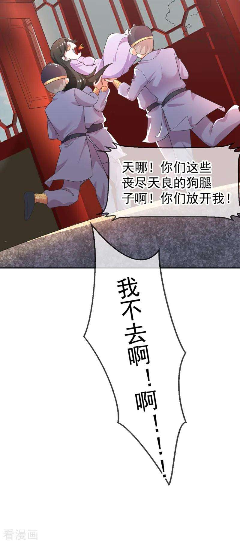 江山美男入我帐2话 不然……干脆就调戏他？