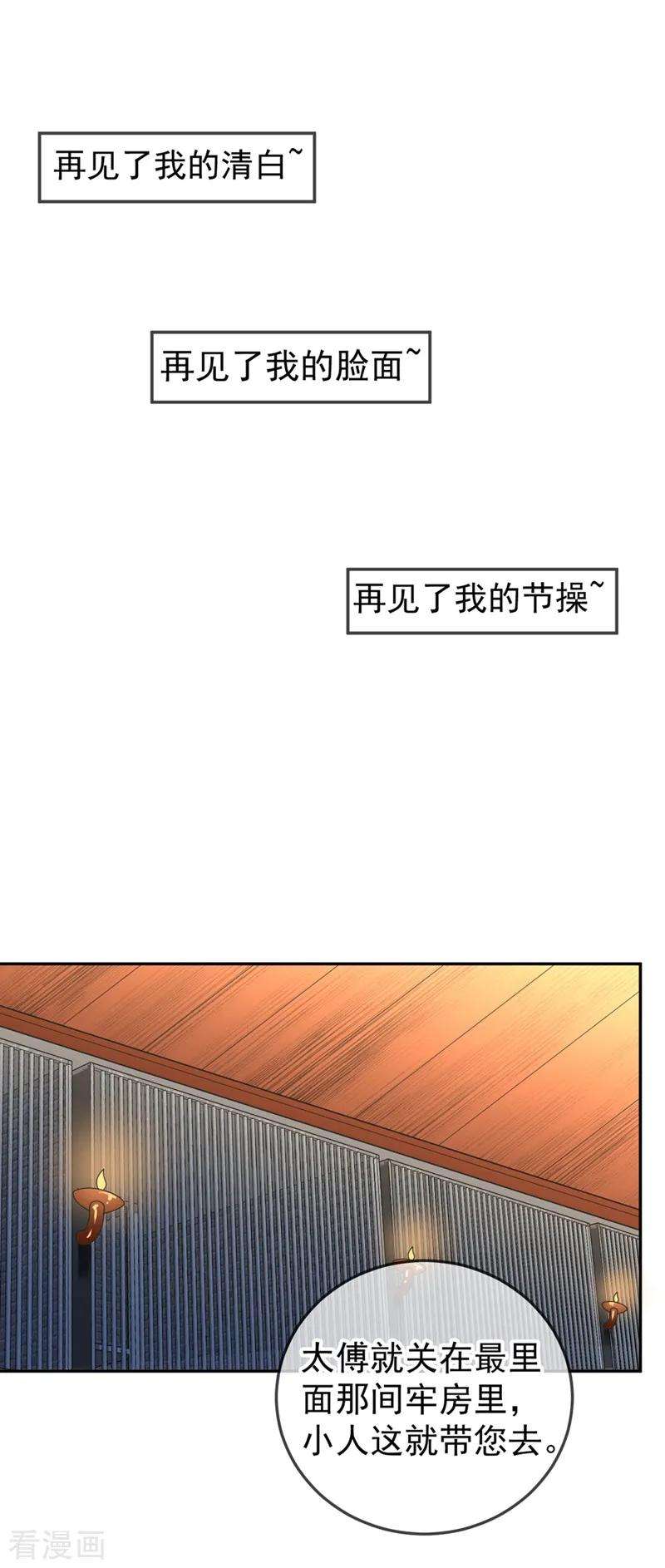 江山美男入我帐2话 不然……干脆就调戏他？