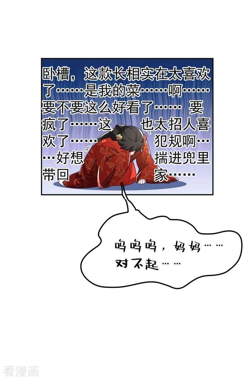 江山美男入我帐2话 不然……干脆就调戏他？