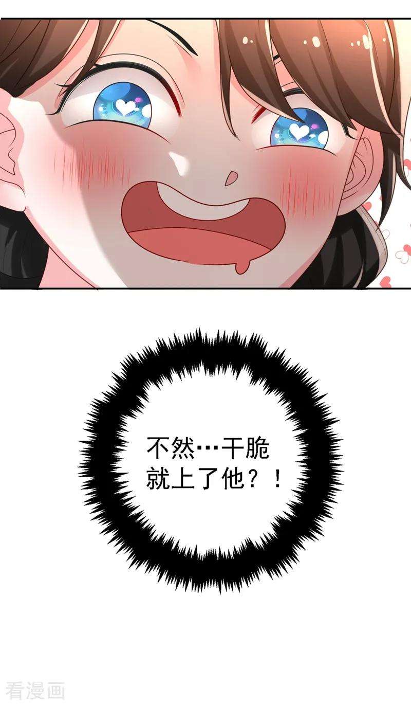 江山美男入我帐2话 不然……干脆就调戏他？