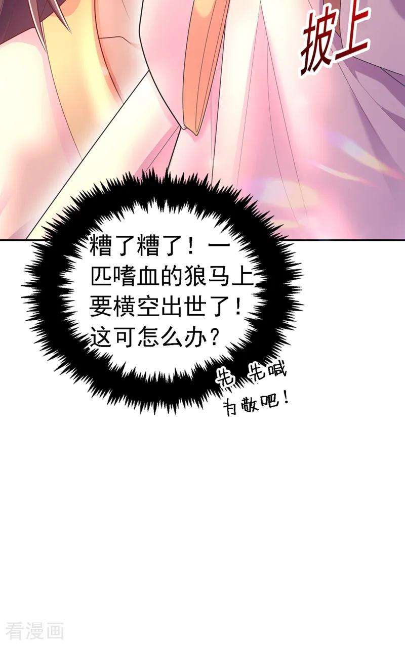 江山美男入我帐2话 不然……干脆就调戏他？