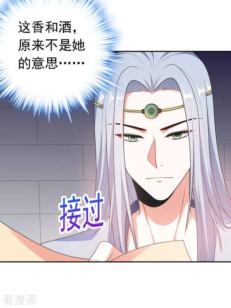 江山美男入我帐3话 千古第一大草包