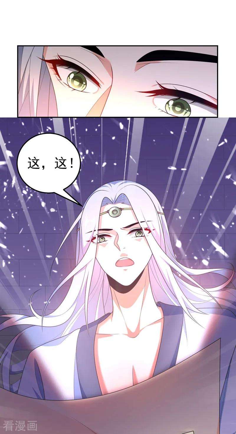 江山美男入我帐3话 千古第一大草包