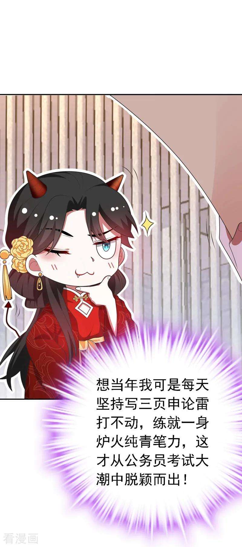 江山美男入我帐3话 千古第一大草包