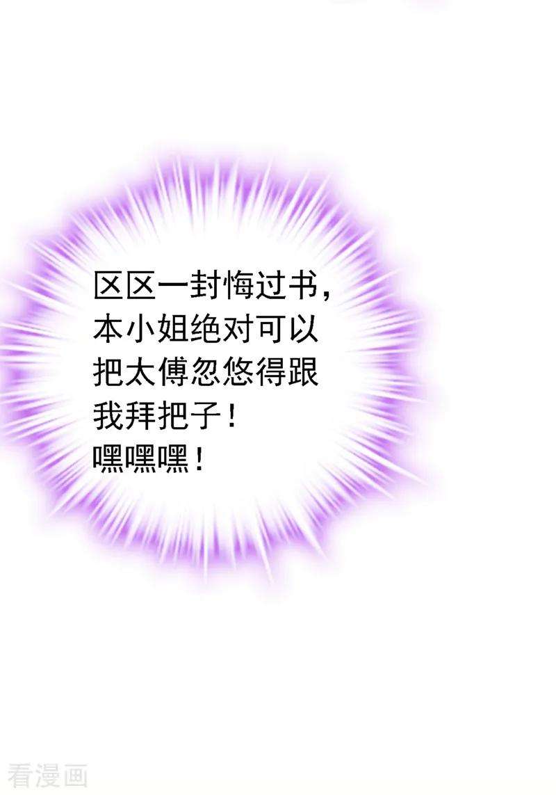 江山美男入我帐3话 千古第一大草包