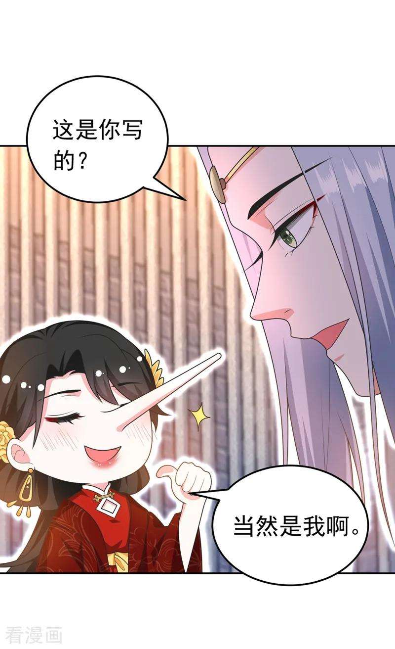 江山美男入我帐3话 千古第一大草包