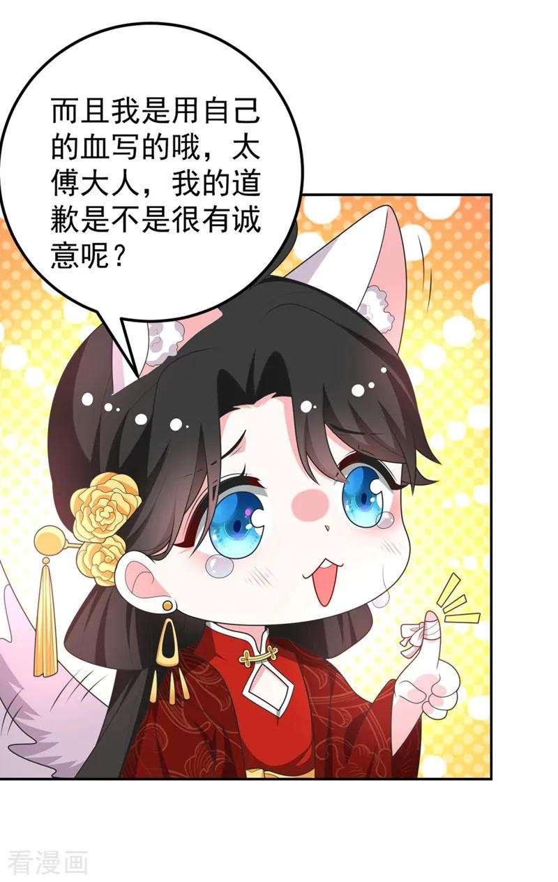 江山美男入我帐3话 千古第一大草包