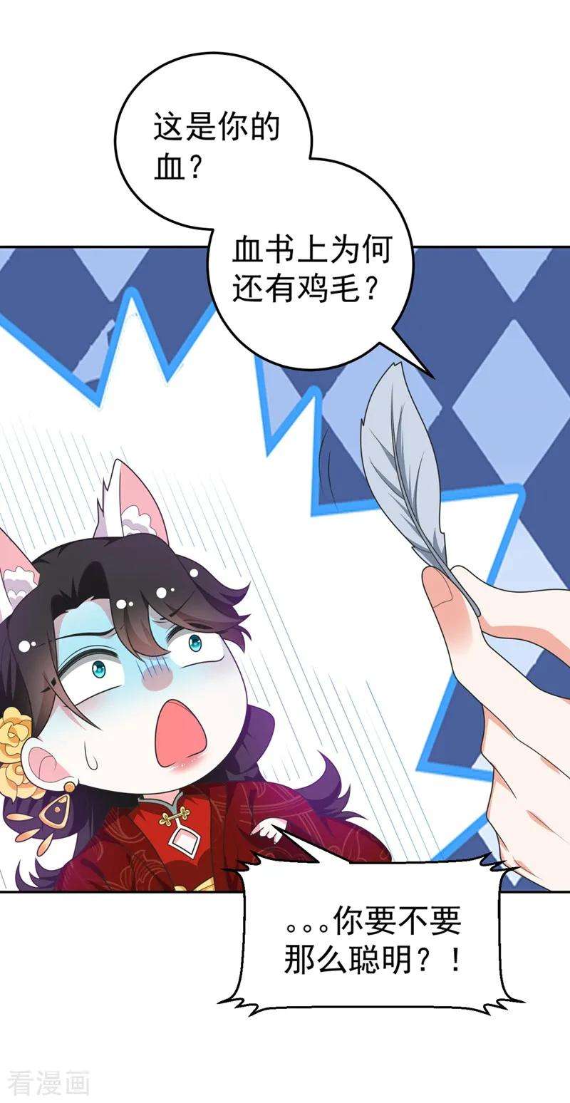 江山美男入我帐3话 千古第一大草包