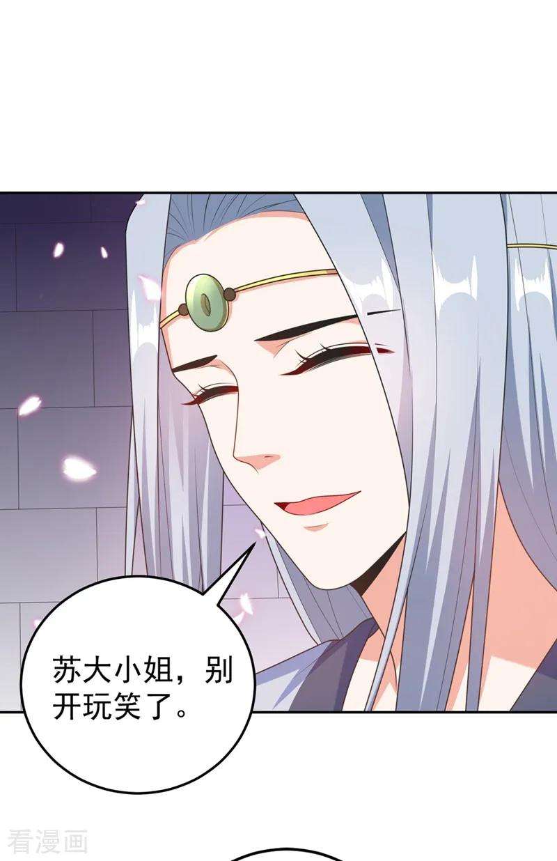 江山美男入我帐3话 千古第一大草包