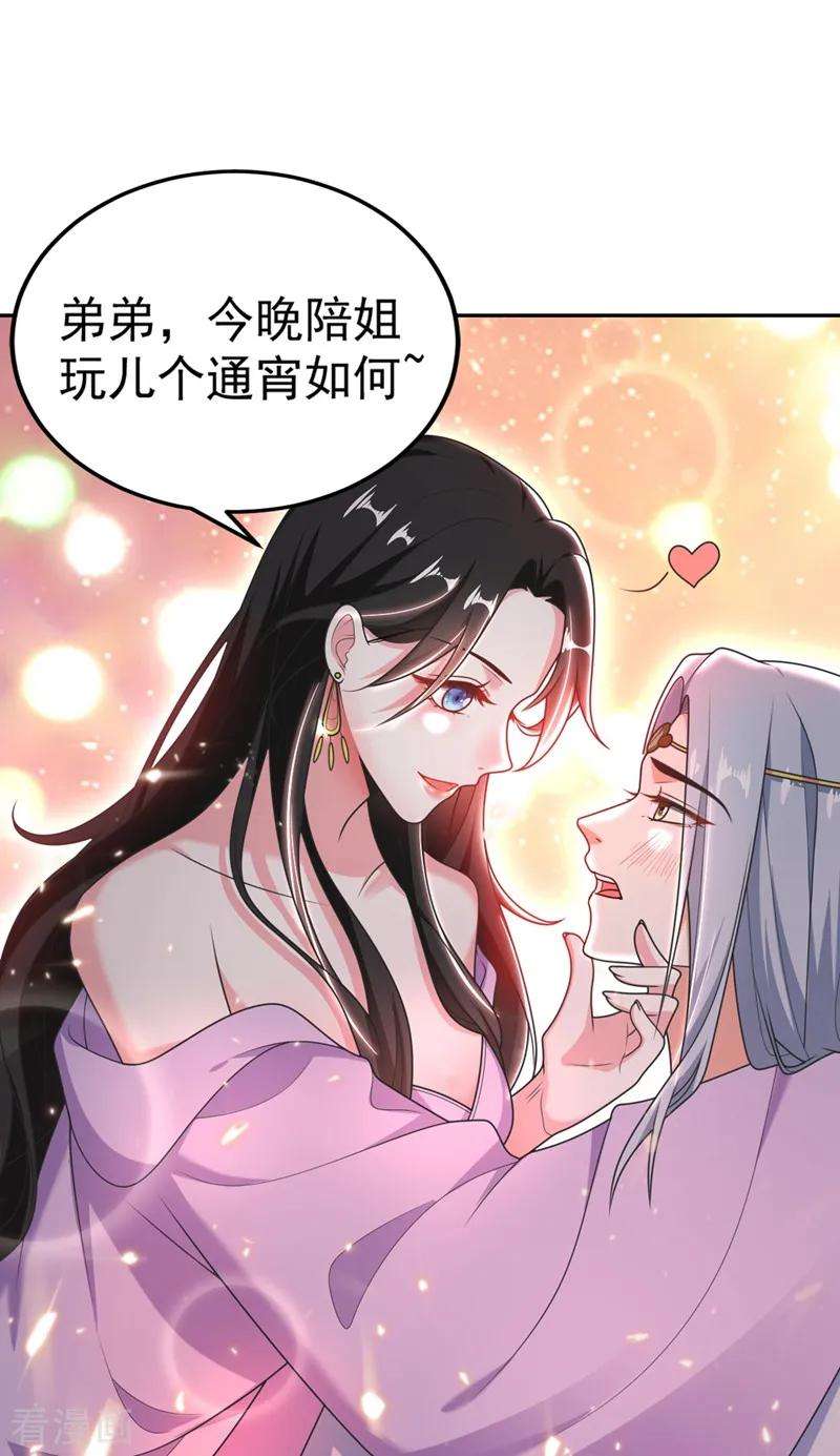 江山美男入我帐3话 千古第一大草包