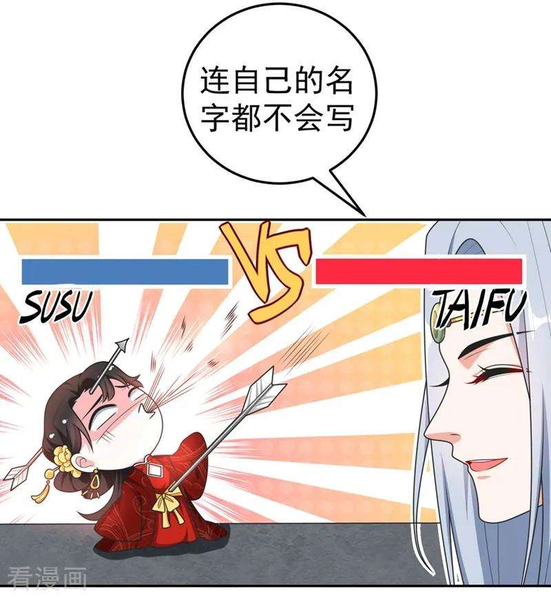 江山美男入我帐3话 千古第一大草包