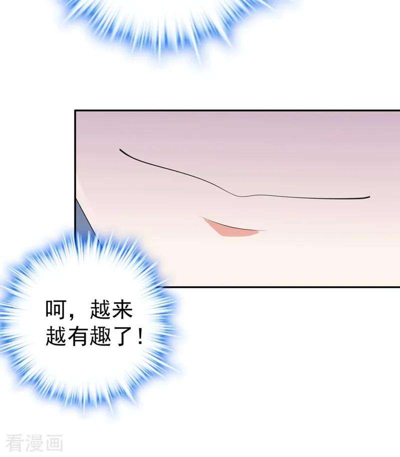 江山美男入我帐3话 千古第一大草包