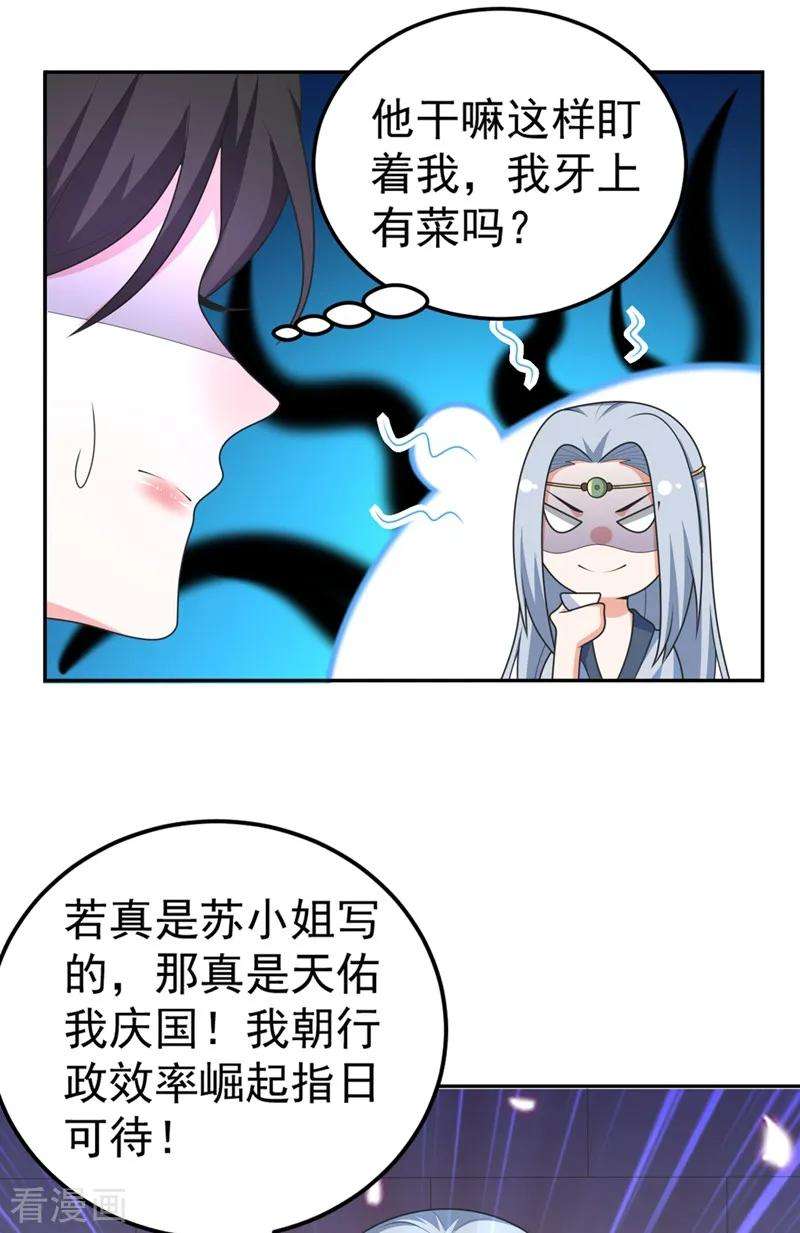 江山美男入我帐3话 千古第一大草包